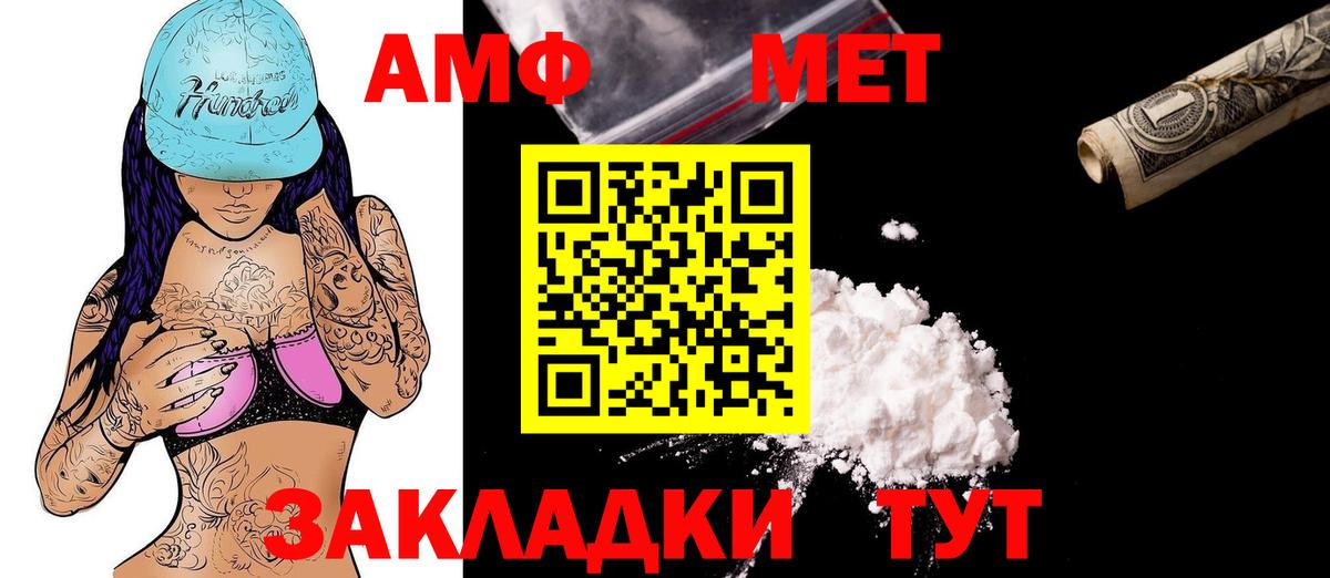 АМФ Premium Усолье-Сибирское
