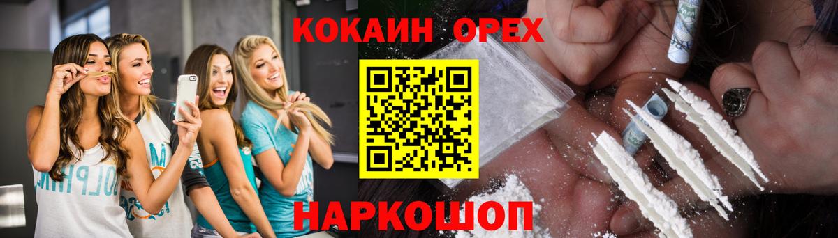 Усолье-Сибирское  как найти наркотики  Кокаин 97%  Вход с VPN  Кокаин 97%  Cocaine 