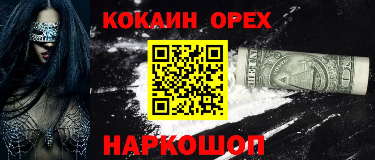 Кокаин Columbia Усолье-Сибирское