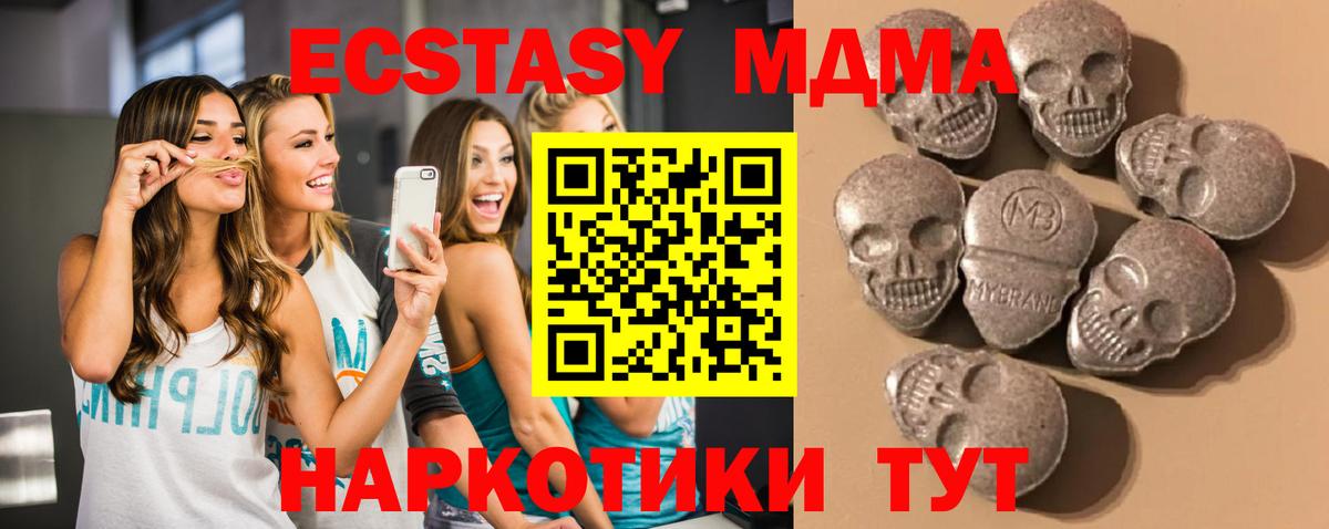 Экстази mix Усолье-Сибирское