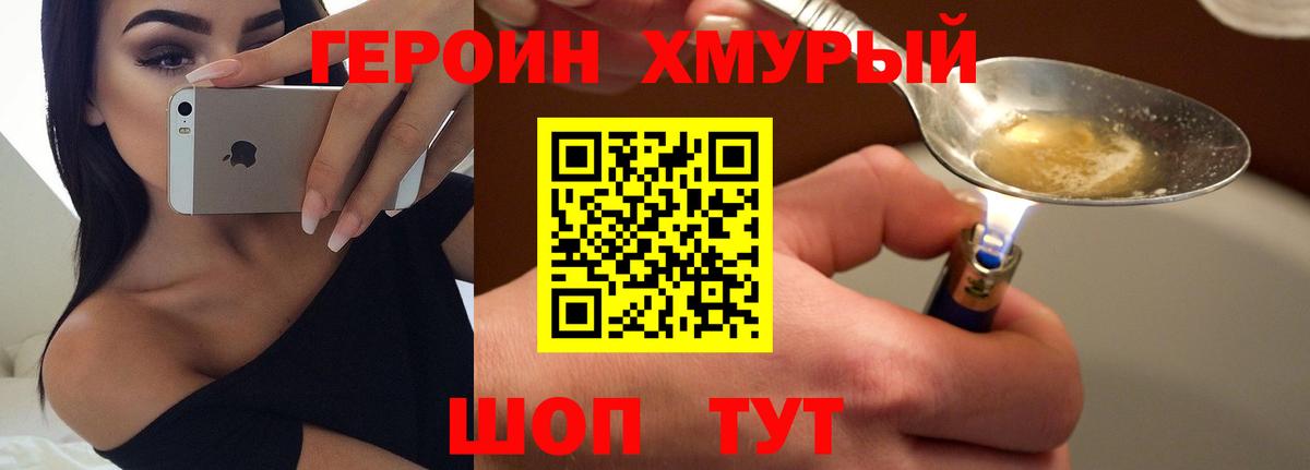 Героин VHQ Усолье-Сибирское