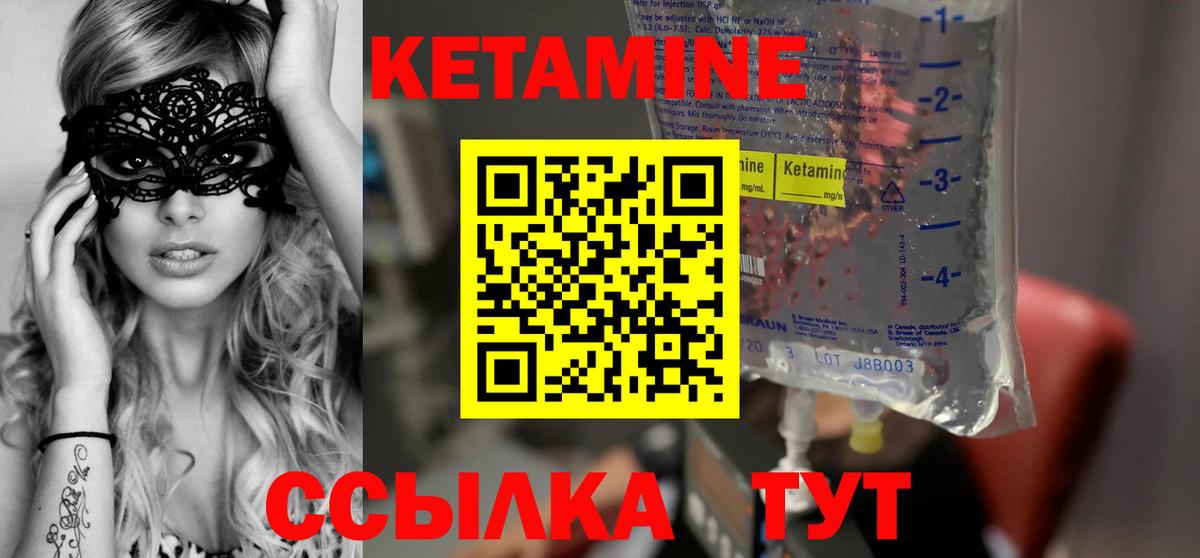 Кетамин ketamine  Вход с VPN  Усолье-Сибирское 
