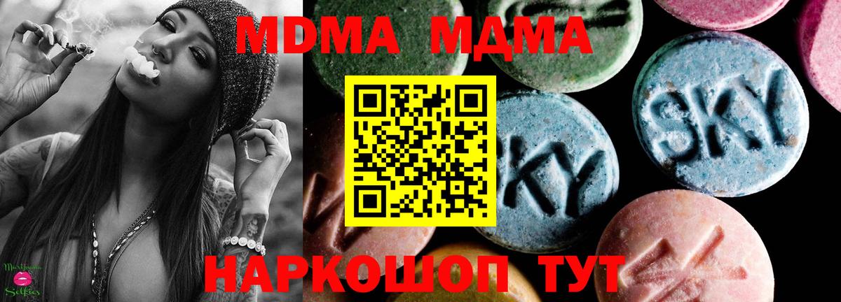 MDMA молли  Вход с VPN  МДМА crystal  Усолье-Сибирское 