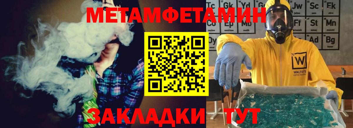 Усолье-Сибирское  Первитин мет  Первитин мет  Вход с VPN 