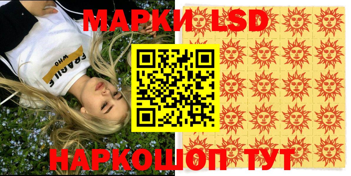 Наркотические марки  Марки N-bome 1,8мг  Вход с VPN  Усолье-Сибирское  Марки N-bome 1,8мг 
