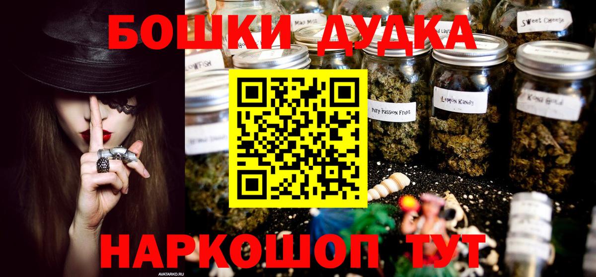 Канабис THC 21% Усолье-Сибирское